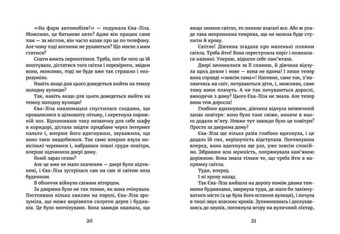 In the light of fireflies. On the threshold of night.